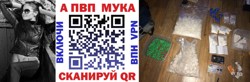 Alpha-PVP мука  Купить закладки  Переславль-Залесский 