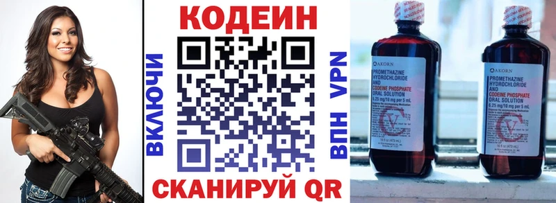 Купить закладки  Переславль-Залесский  Кодеиновый сироп Lean Purple Drank 