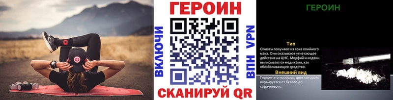 Купить  Переславль-Залесский  ГЕРОИН хмурый 